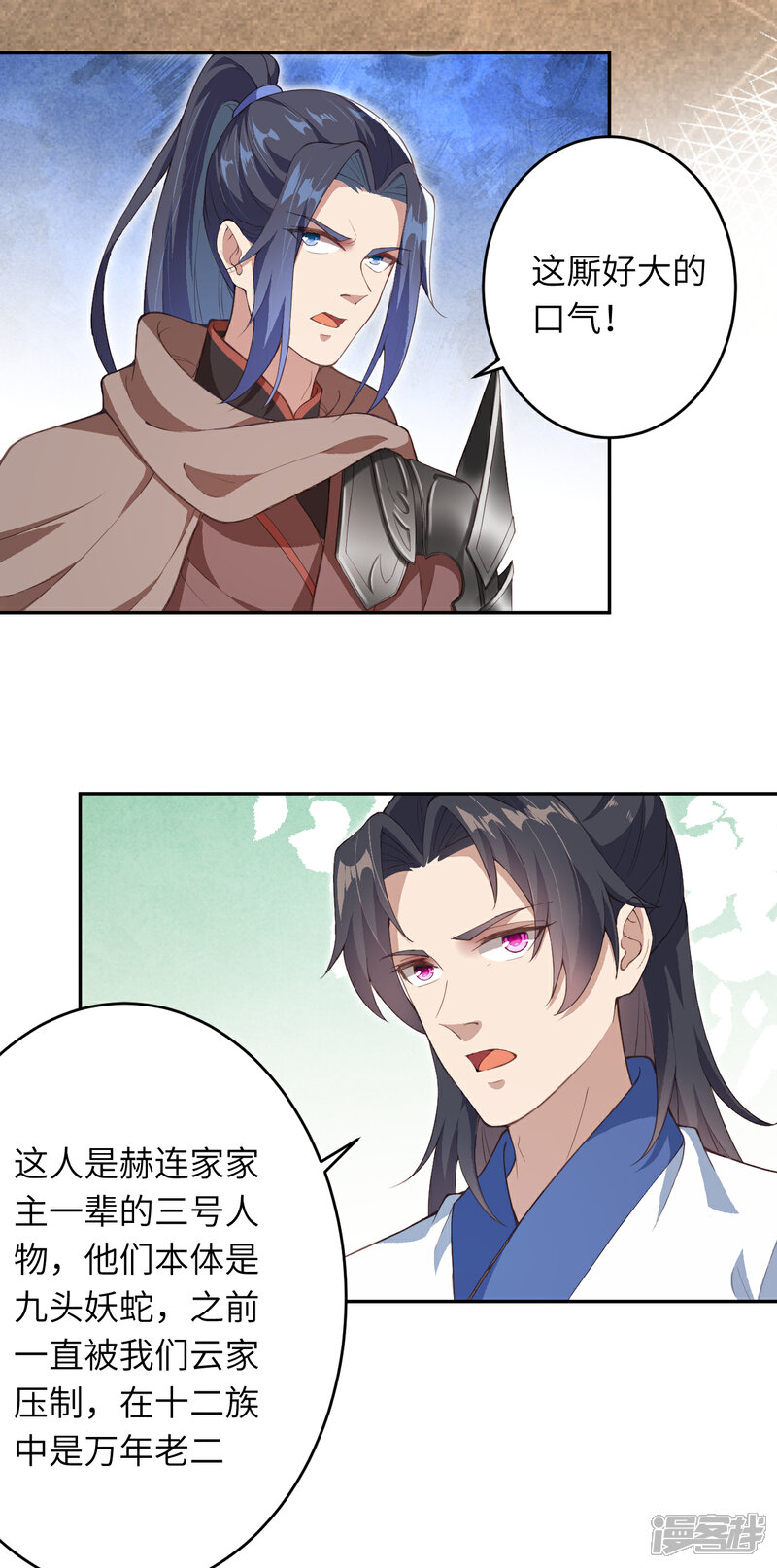 【逆天邪神】漫画-（第339话 恭迎太上长老）章节漫画下拉式图片-第6张图片
