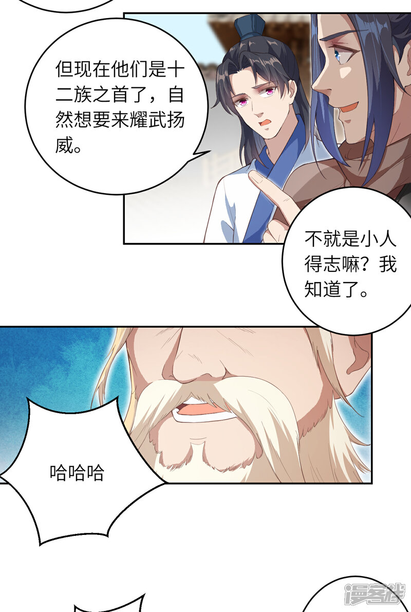 【逆天邪神】漫画-（第339话 恭迎太上长老）章节漫画下拉式图片-第7张图片