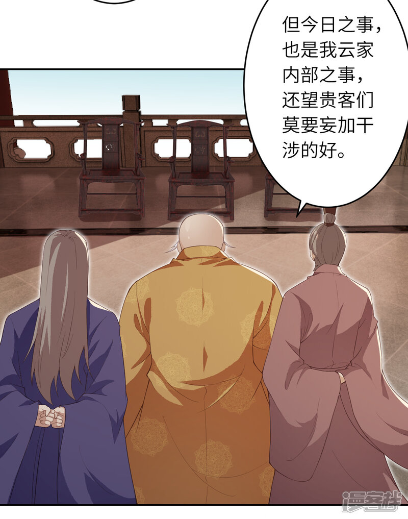 【逆天邪神】漫画-（第339话 恭迎太上长老）章节漫画下拉式图片-第10张图片