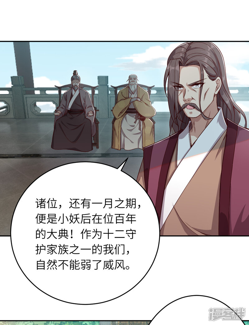 【逆天邪神】漫画-（第339话 恭迎太上长老）章节漫画下拉式图片-第12张图片