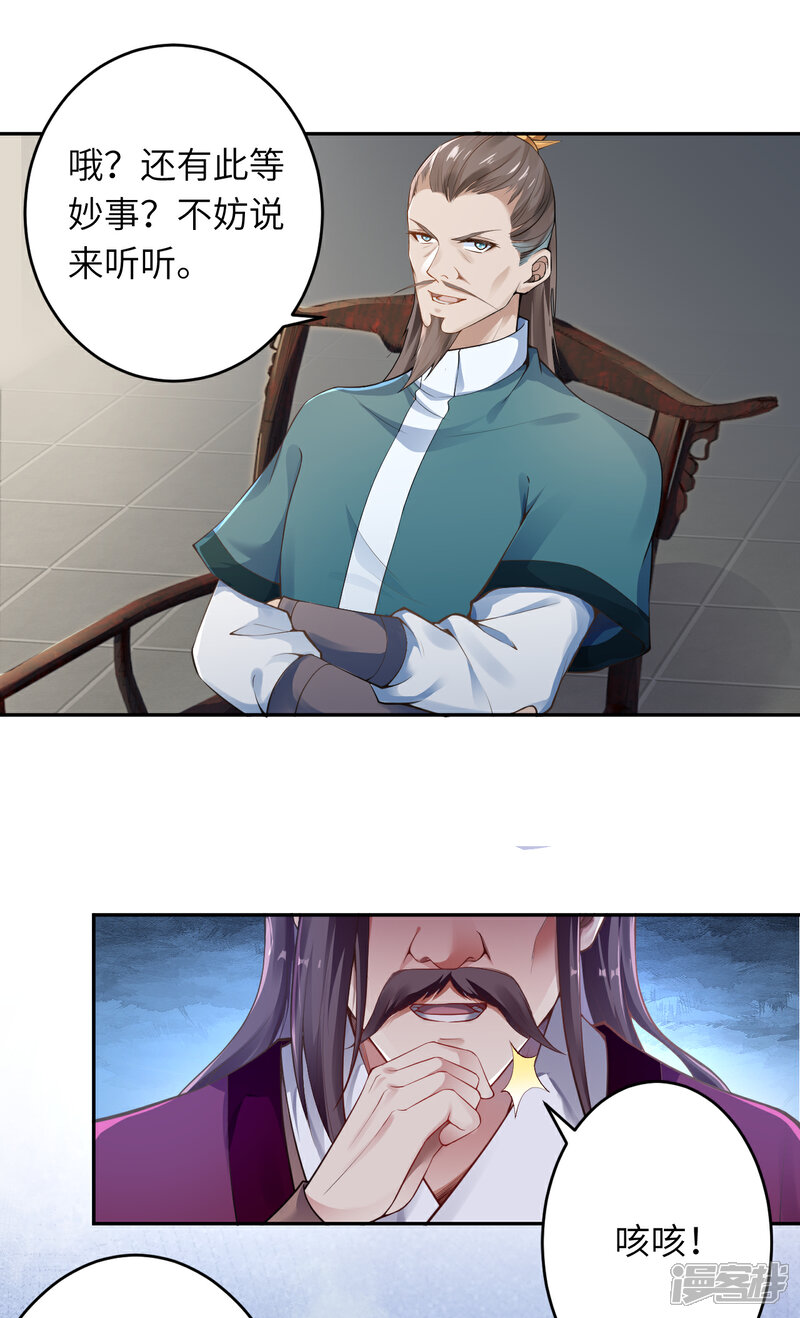 【逆天邪神】漫画-（第339话 恭迎太上长老）章节漫画下拉式图片-第14张图片