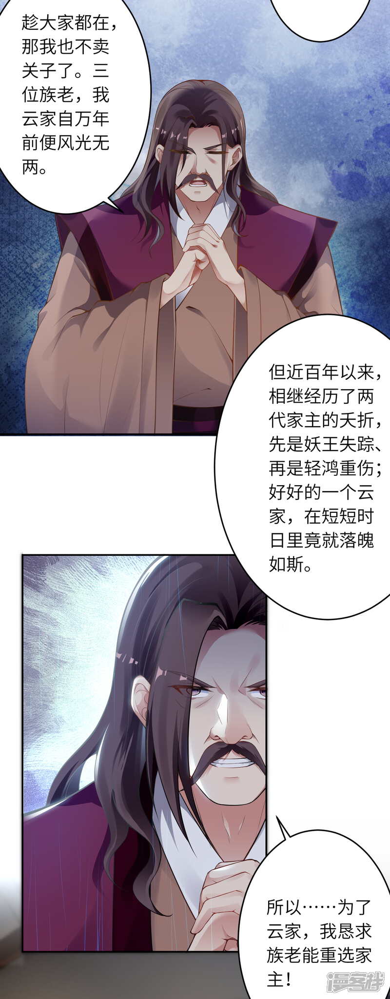 【逆天邪神】漫画-（第339话 恭迎太上长老）章节漫画下拉式图片-第15张图片