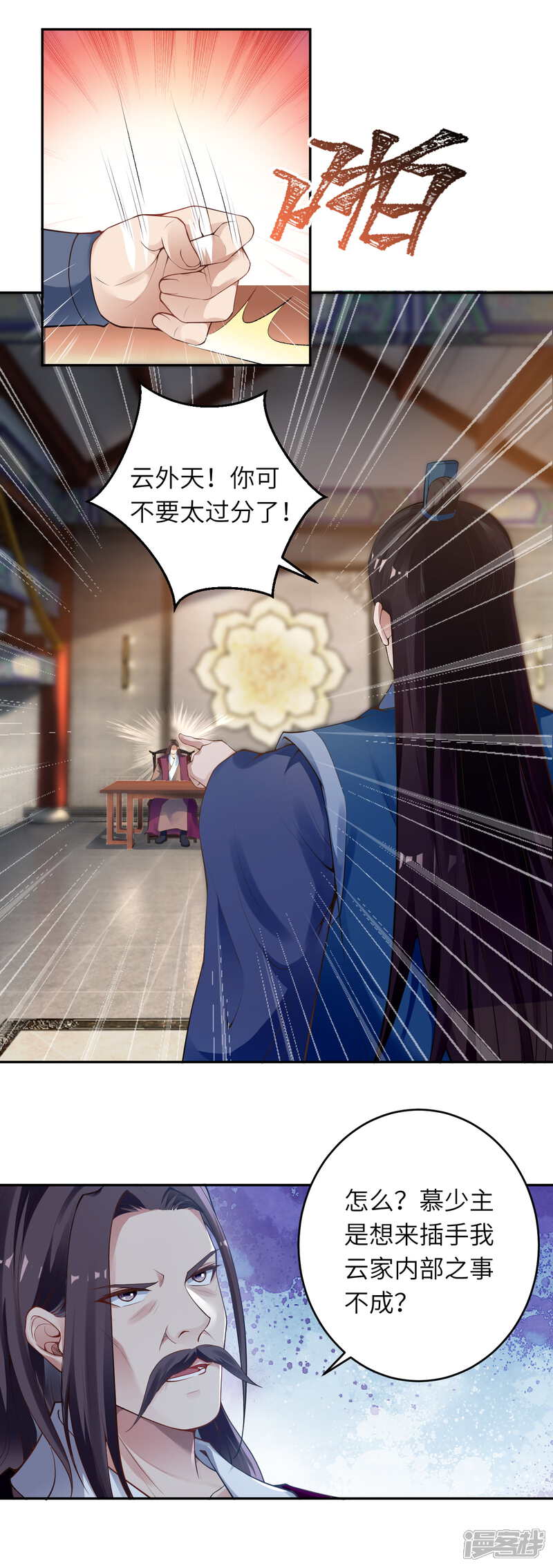 【逆天邪神】漫画-（第339话 恭迎太上长老）章节漫画下拉式图片-第18张图片