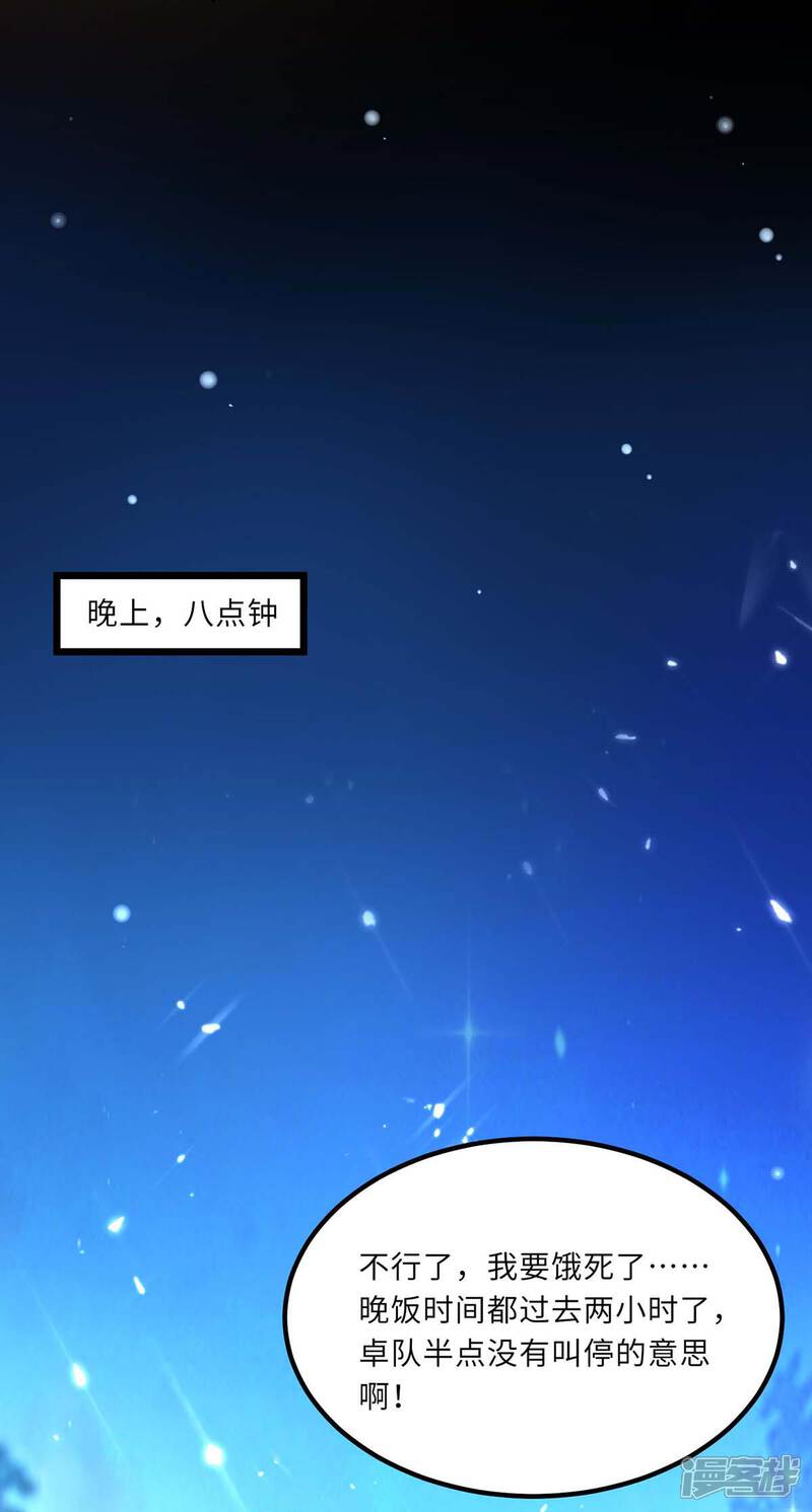 【重生弃少归来】漫画-（第187话 突破）章节漫画下拉式图片-第1张图片