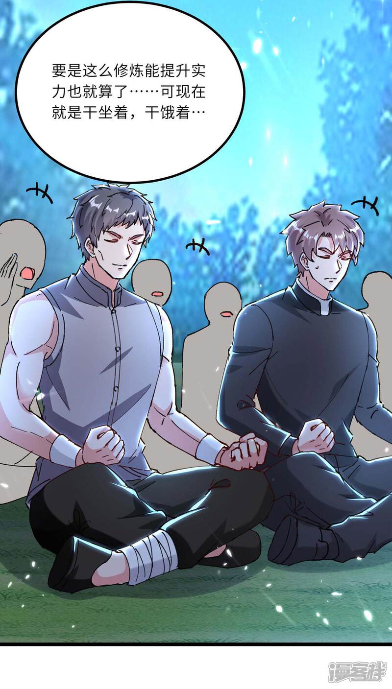 【重生弃少归来】漫画-（第187话 突破）章节漫画下拉式图片-第2张图片