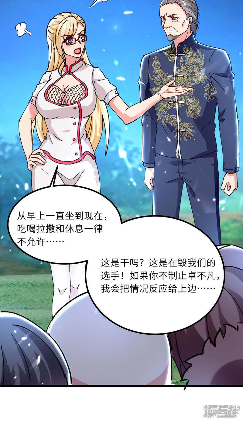 【重生弃少归来】漫画-（第187话 突破）章节漫画下拉式图片-第4张图片