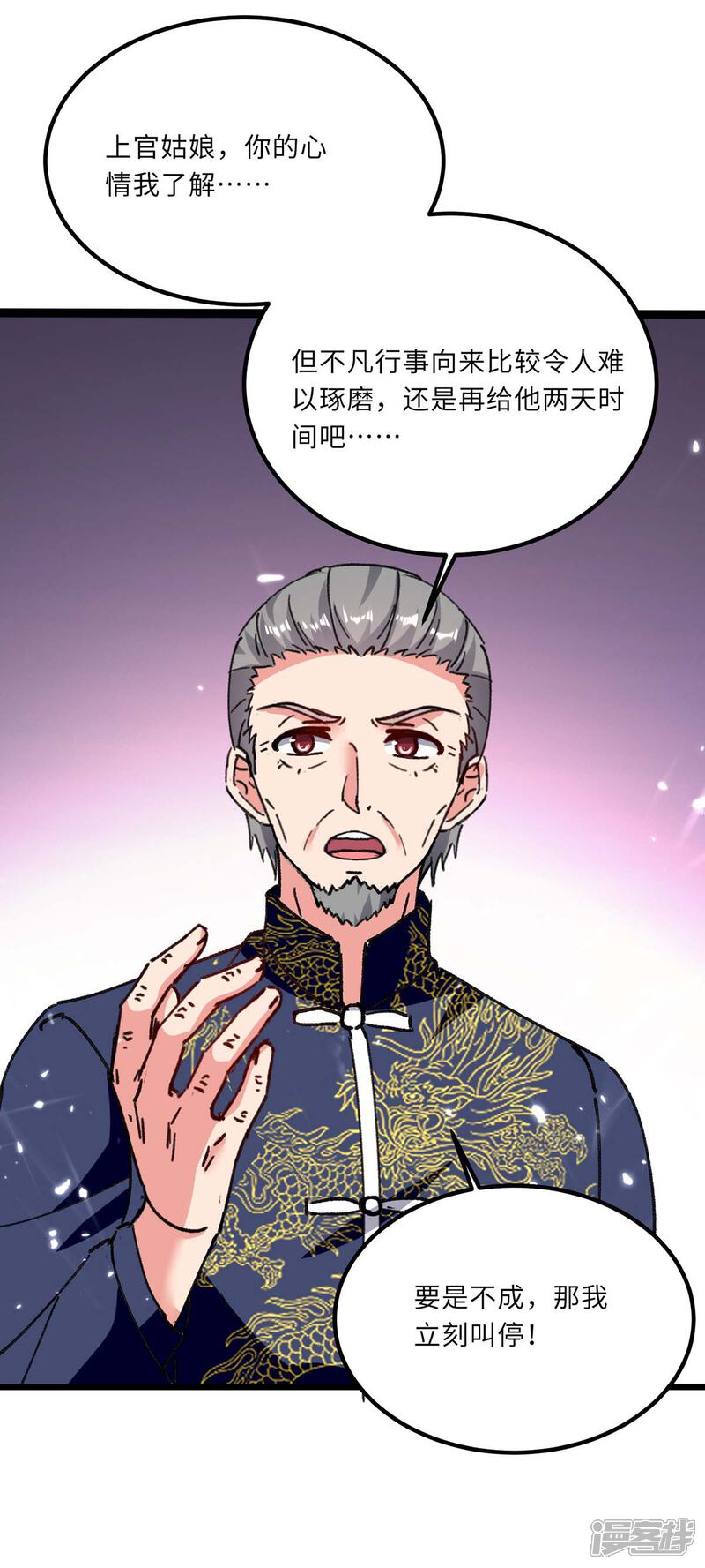 【重生弃少归来】漫画-（第187话 突破）章节漫画下拉式图片-第5张图片
