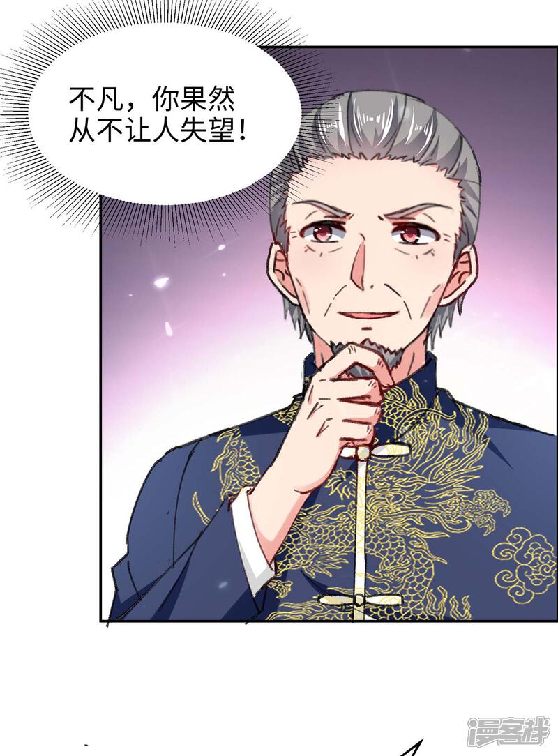 【重生弃少归来】漫画-（第187话 突破）章节漫画下拉式图片-第12张图片
