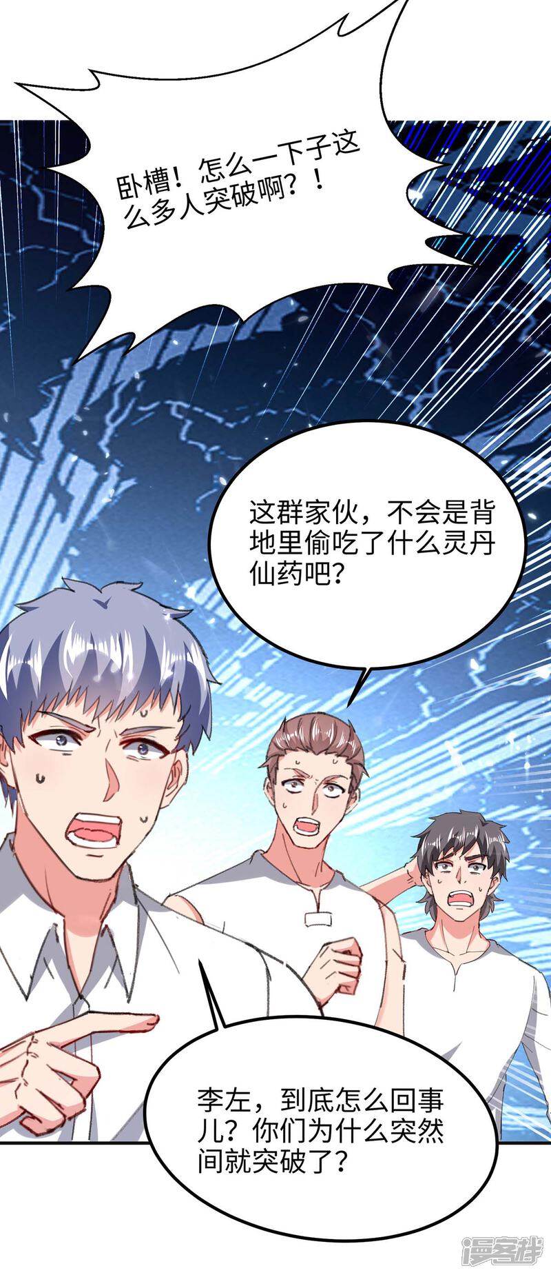 【重生弃少归来】漫画-（第187话 突破）章节漫画下拉式图片-第13张图片