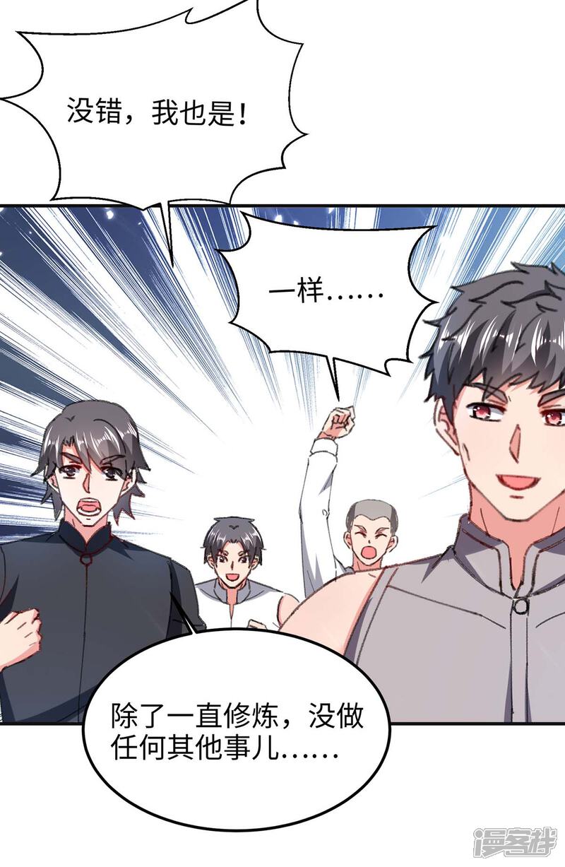 【重生弃少归来】漫画-（第187话 突破）章节漫画下拉式图片-第15张图片