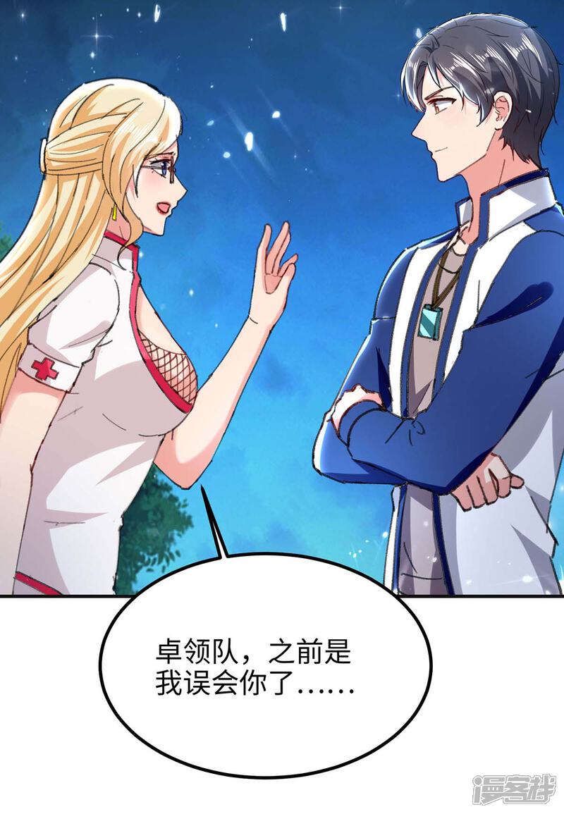 【重生弃少归来】漫画-（第187话 突破）章节漫画下拉式图片-第19张图片