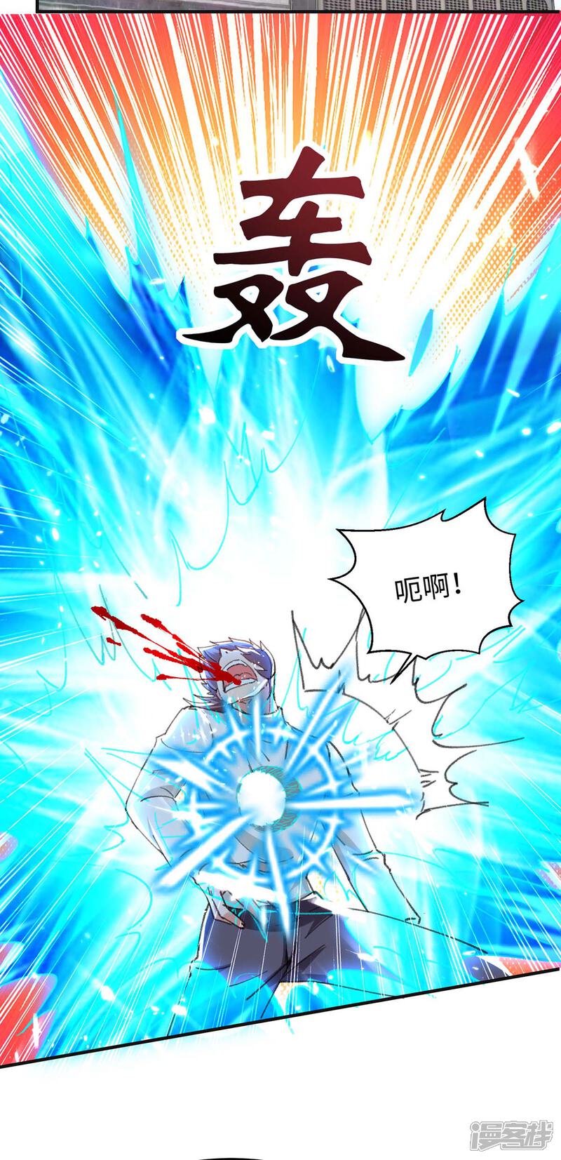 【重生弃少归来】漫画-（第187话 突破）章节漫画下拉式图片-第25张图片