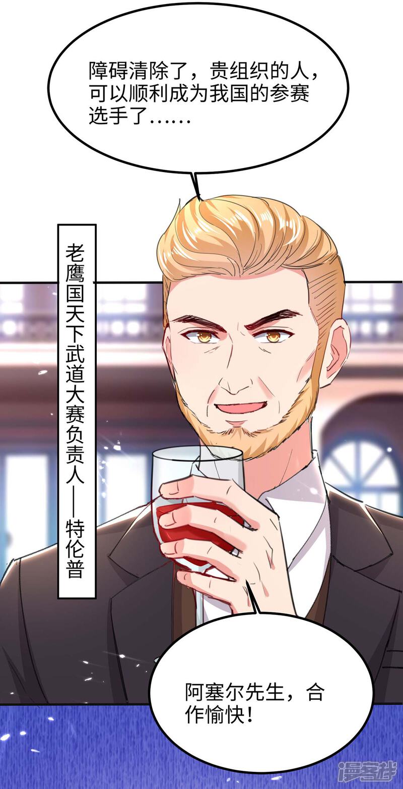 【重生弃少归来】漫画-（第187话 突破）章节漫画下拉式图片-第28张图片