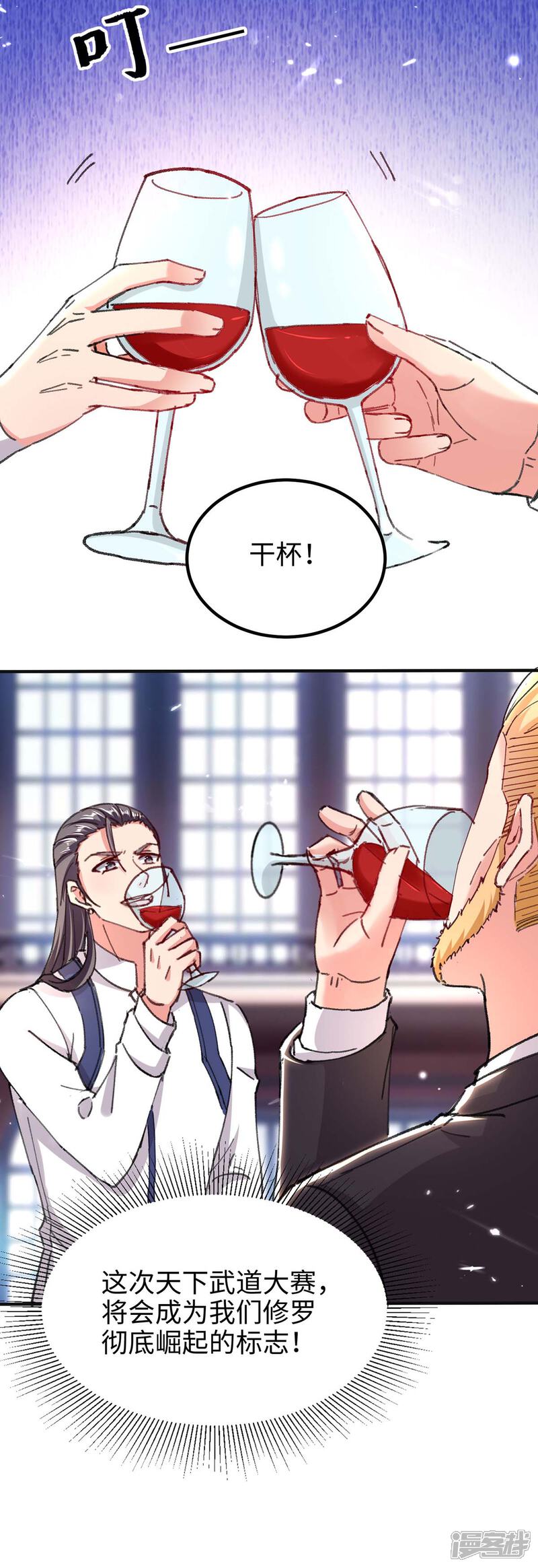 【重生弃少归来】漫画-（第187话 突破）章节漫画下拉式图片-第29张图片