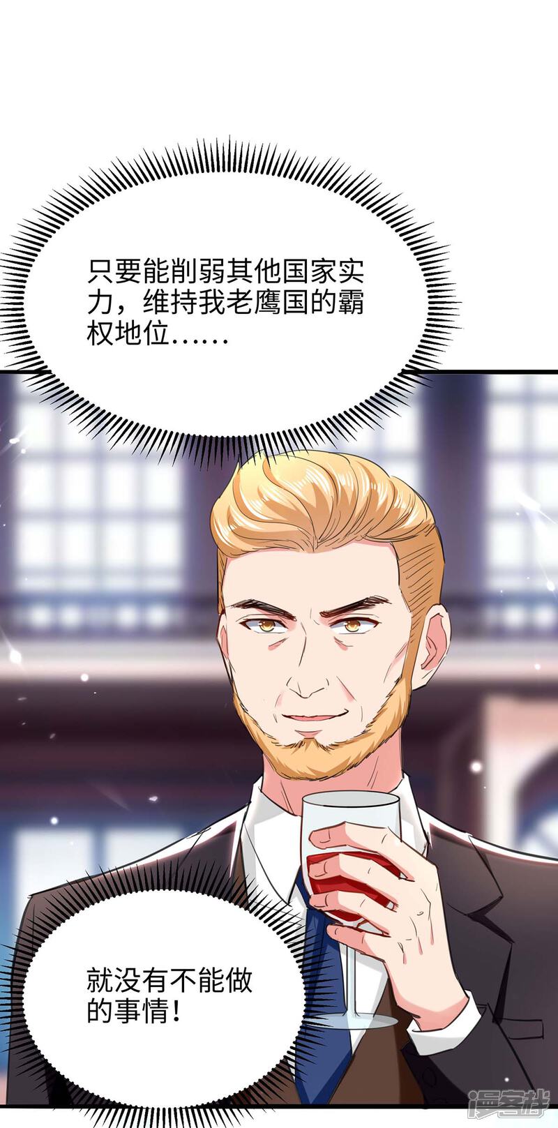 【重生弃少归来】漫画-（第187话 突破）章节漫画下拉式图片-第30张图片