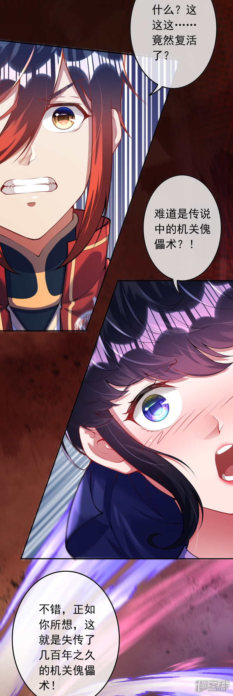 【无敌剑域】漫画-（第129话 拜见吾王！）章节漫画下拉式图片-第4张图片