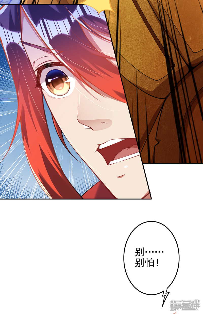 【无敌剑域】漫画-（第129话 拜见吾王！）章节漫画下拉式图片-第14张图片
