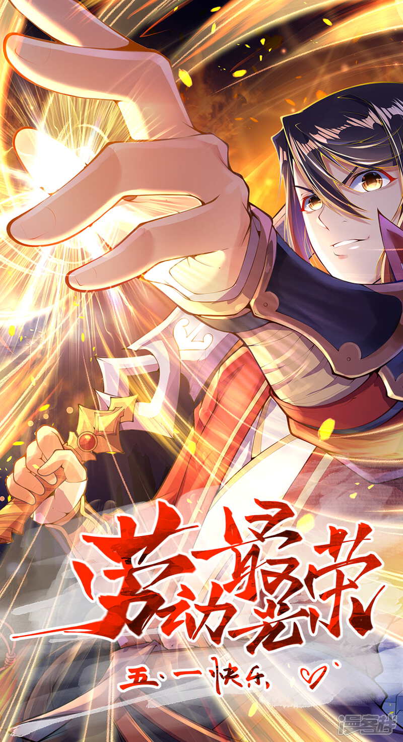 【无敌剑域】漫画-（第129话 拜见吾王！）章节漫画下拉式图片-第36张图片