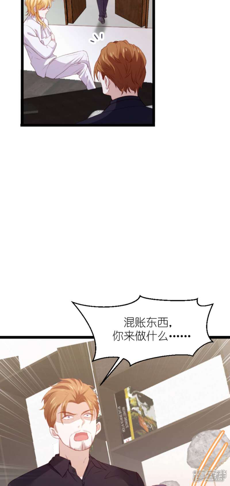 【萌宝来袭】漫画-（第170话 打怪兽，你死啦）章节漫画下拉式图片-46.jpg
