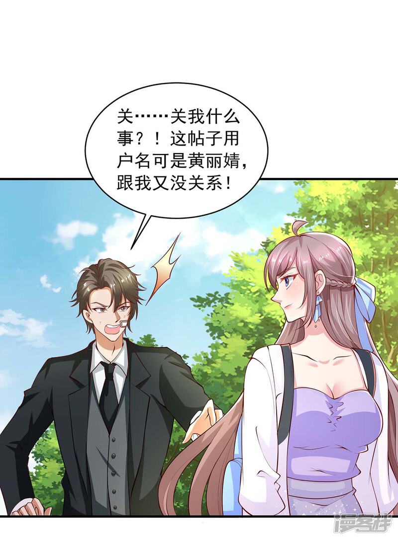 重生之虐渣女王漫画第23话退学 砂之船动漫家