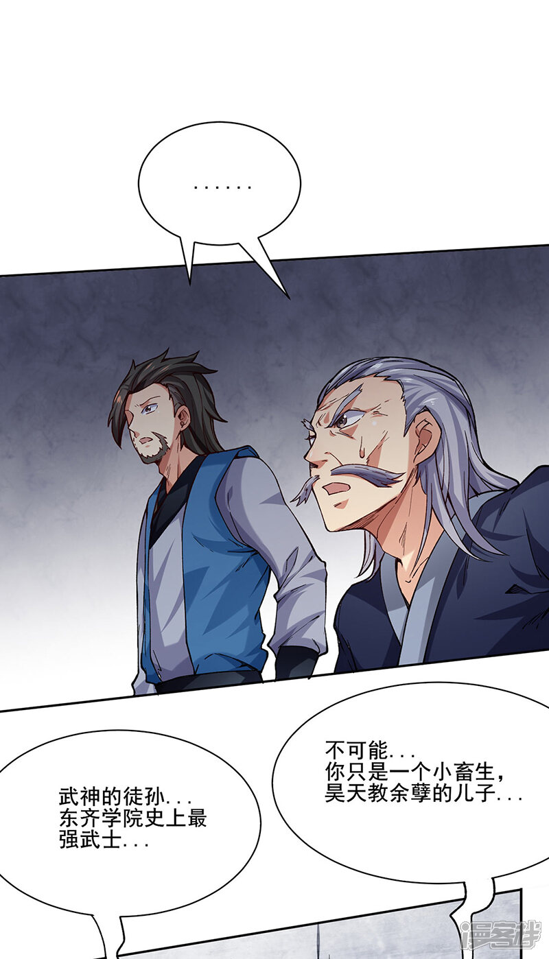 武道独尊土豪漫画免费阅读 第266话彻底摧毁 土豪漫画网 Tuhaomh Com