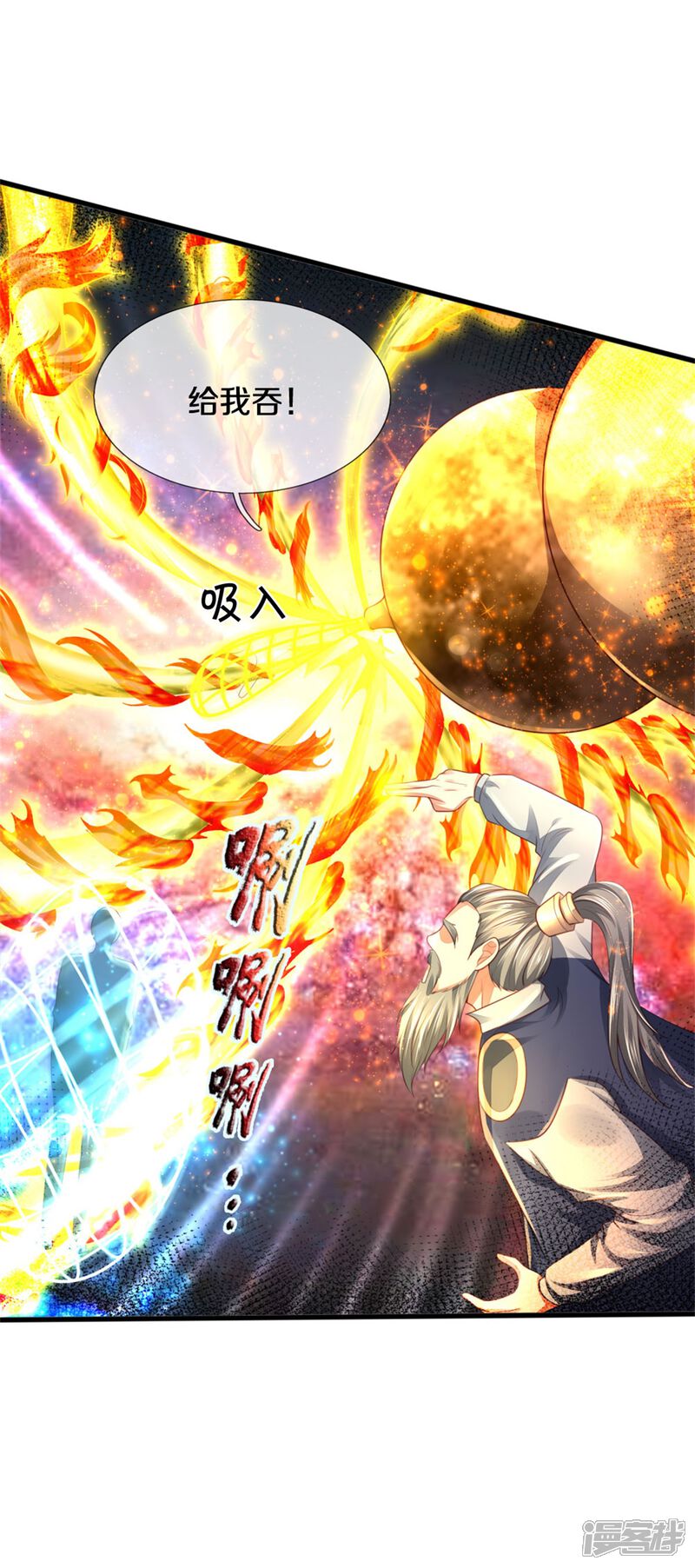 第304话以身为剑，谁可抵挡-我是大仙尊-传奇漫业（第16张）