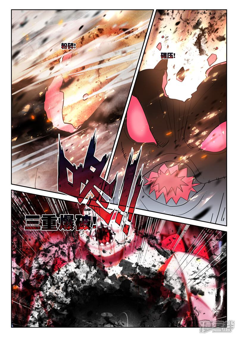 第528话王原原与司马仙（下）-神印王座-杨浩（第2张）