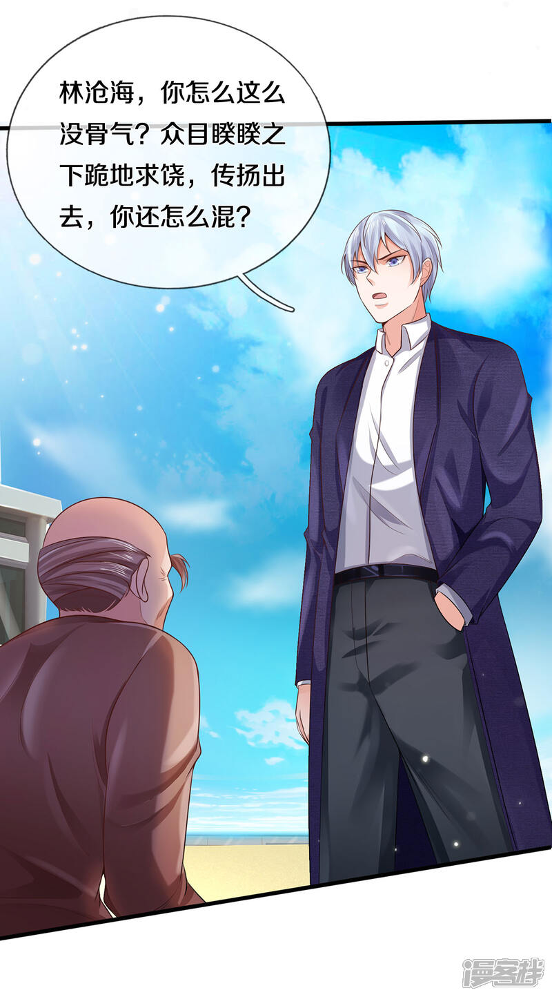 第306话陈大师到，先生恕罪-我是大仙尊-传奇漫业（第4张）