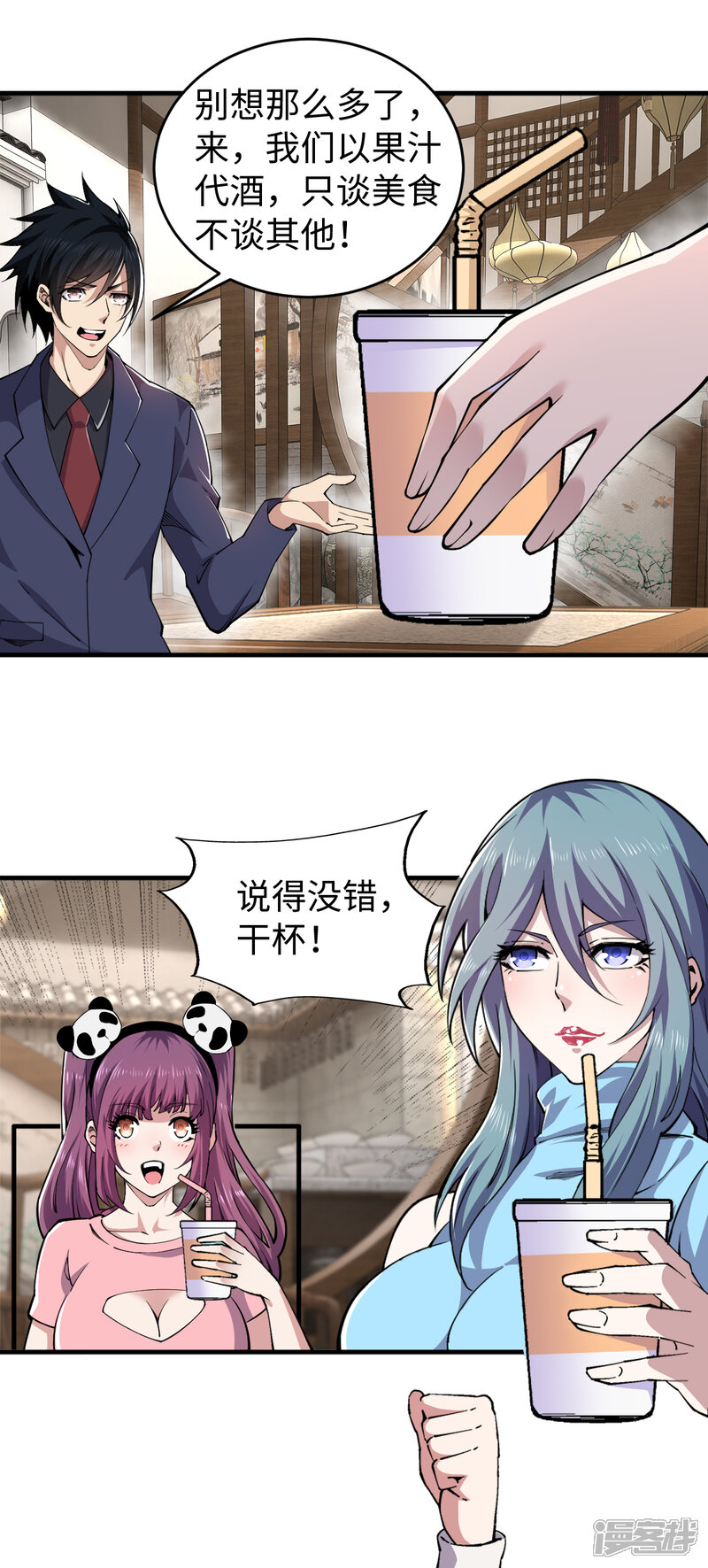 重生之剑神归来第50话集体中毒 重生之剑神归来漫画 重生之剑神归来漫画免费观看 我要看漫画 重生之剑神归来第50话集体中毒 重生之剑神归来漫画 重生之剑神归来漫画免费观看 我要看漫画