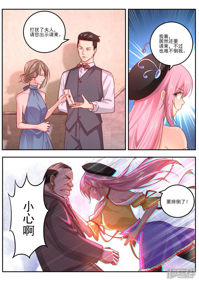 第469话毒药？-中华神医-极光动漫（第2张）