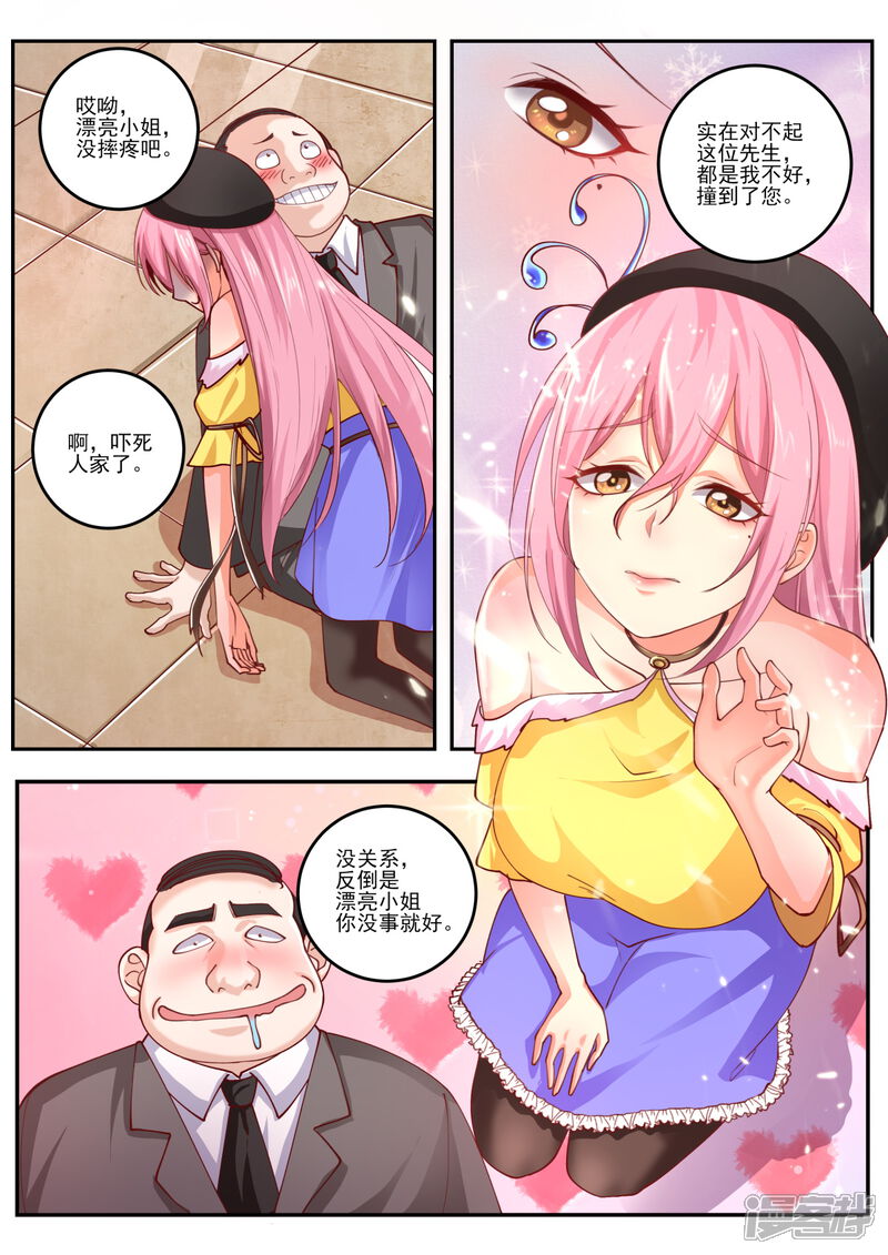 第469话毒药？-中华神医-极光动漫（第3张）