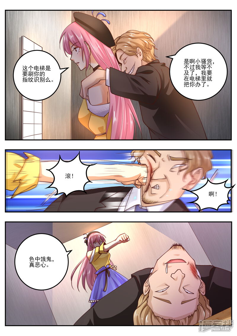 第469话毒药？-中华神医-极光动漫（第8张）