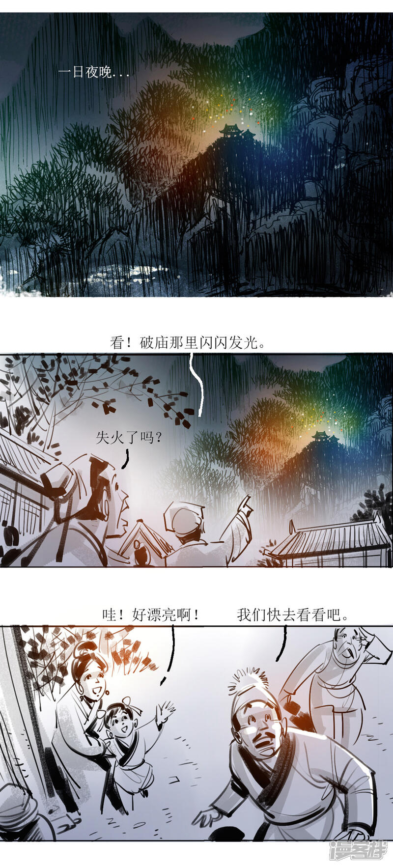 第44话高僧-天下奇谭-魔溪动漫（第4张）