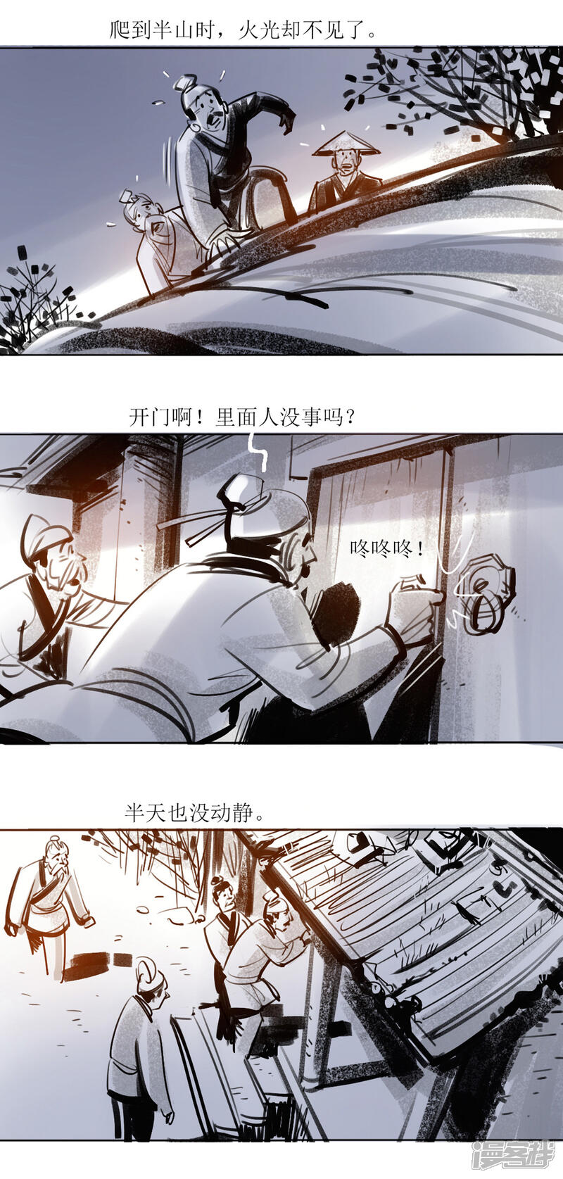 第44话高僧-天下奇谭-魔溪动漫（第5张）