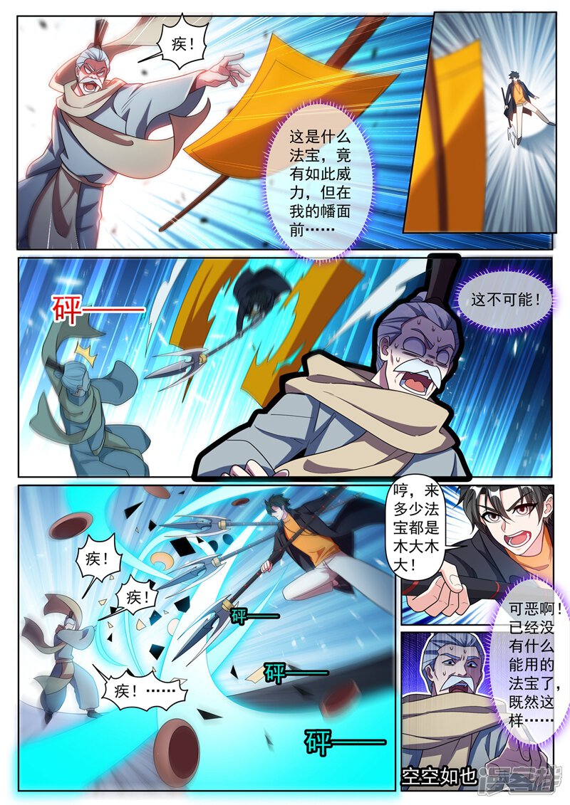 我的微信连三界土豪漫画免费阅读 第372话用丹药换人情 土豪漫画网 我的微信连三界土豪漫画免费阅读 第372话用丹药换人情 土豪漫画网