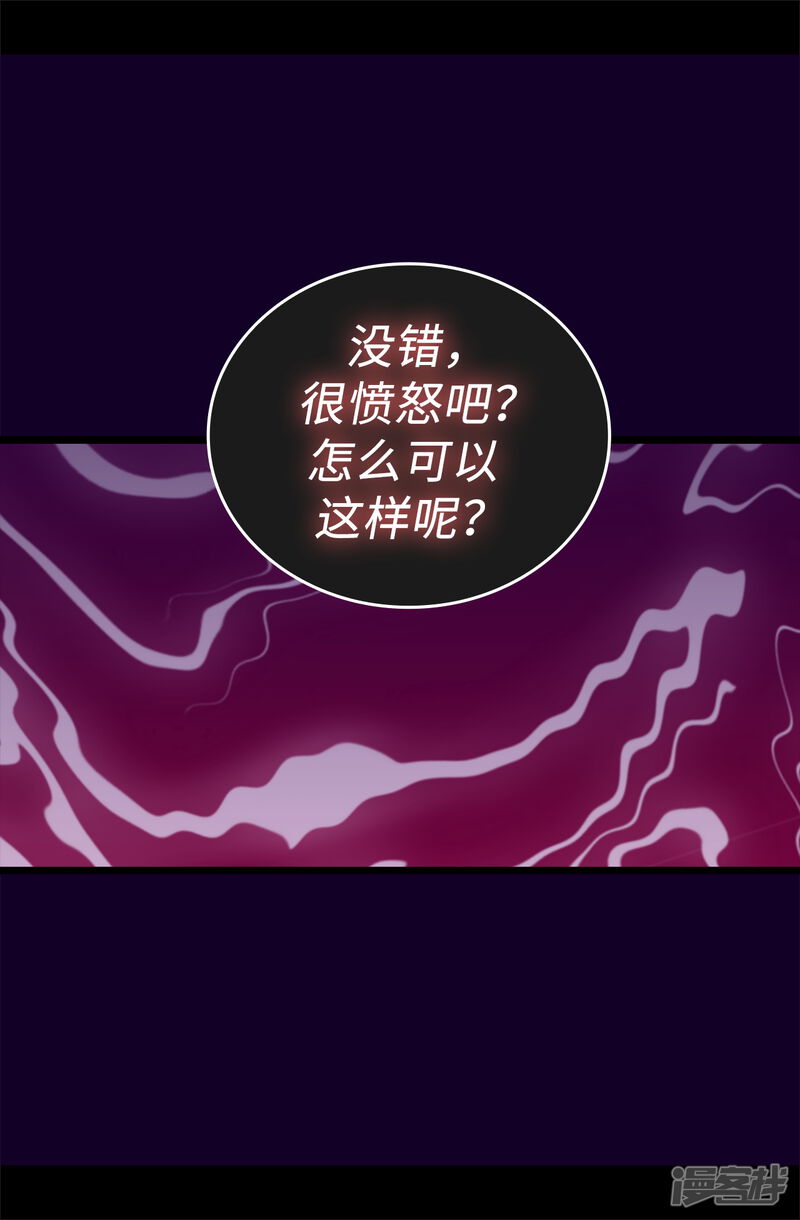 第603话诡异的魔力再次出现-据说我是王的女儿-Kim Rek-na|Bi Chu（第19张）