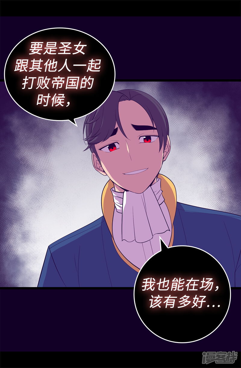 第603话诡异的魔力再次出现-据说我是王的女儿-Kim Rek-na|Bi Chu（第21张）