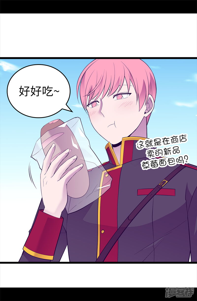 第603话诡异的魔力再次出现-据说我是王的女儿-Kim Rek-na|Bi Chu（第24张）