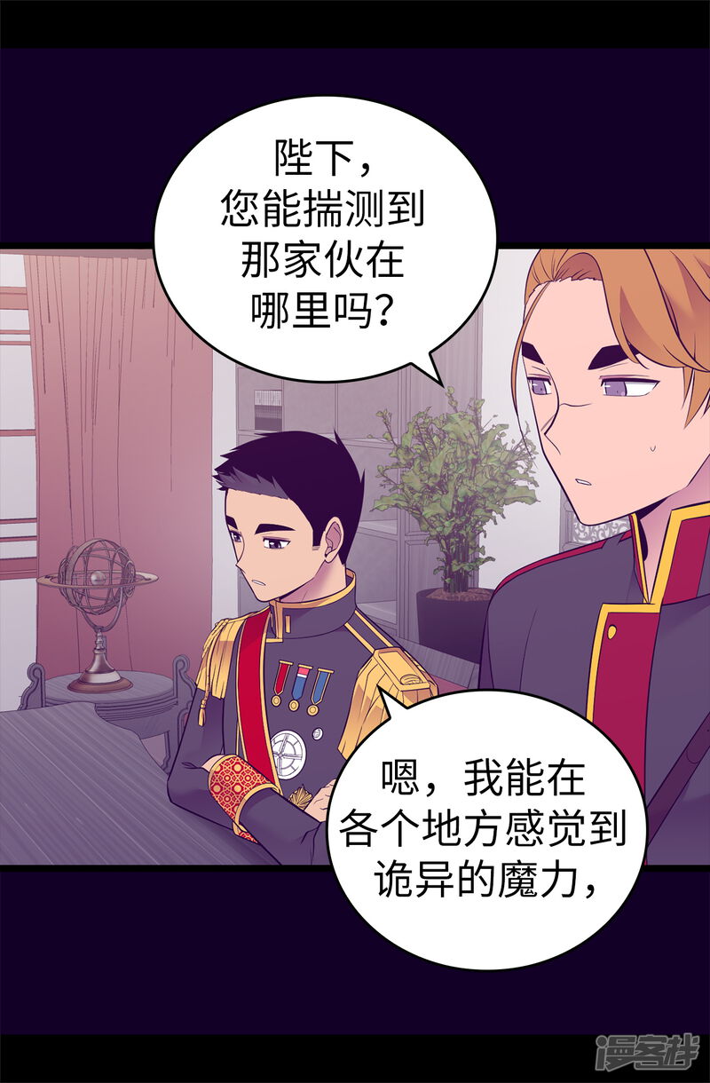 第603话诡异的魔力再次出现-据说我是王的女儿-Kim Rek-na|Bi Chu（第30张）