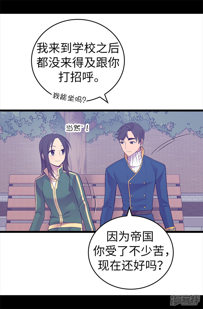 第602话圣女大人的提醒-据说我是王的女儿-Kim Rek-na|Bi Chu（第31张）