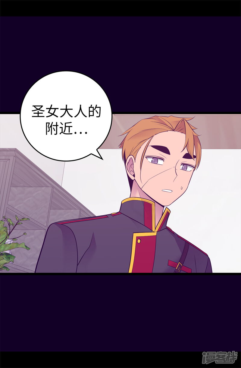 第603话诡异的魔力再次出现-据说我是王的女儿-Kim Rek-na|Bi Chu（第32张）
