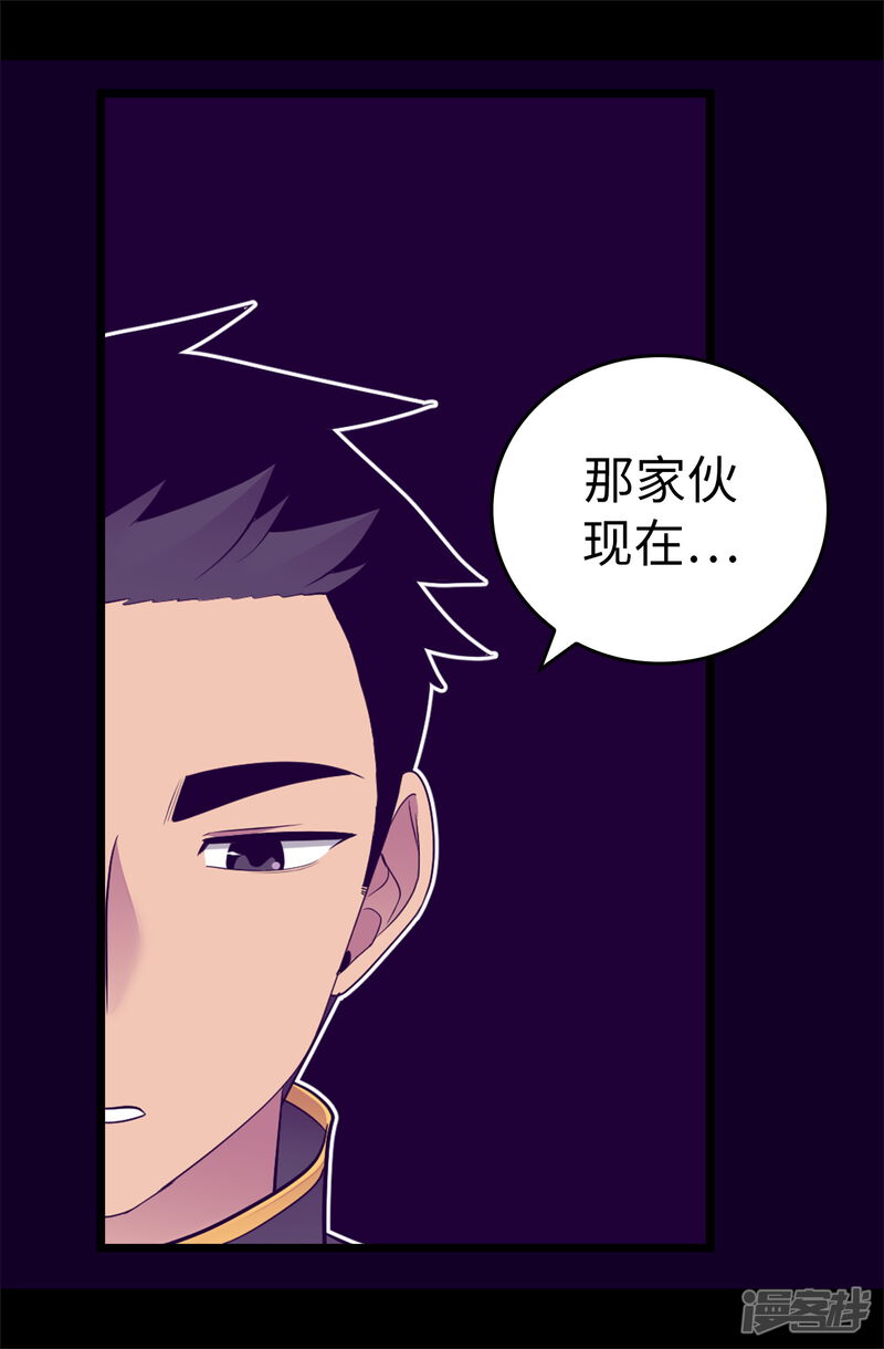 第603话诡异的魔力再次出现-据说我是王的女儿-Kim Rek-na|Bi Chu（第34张）