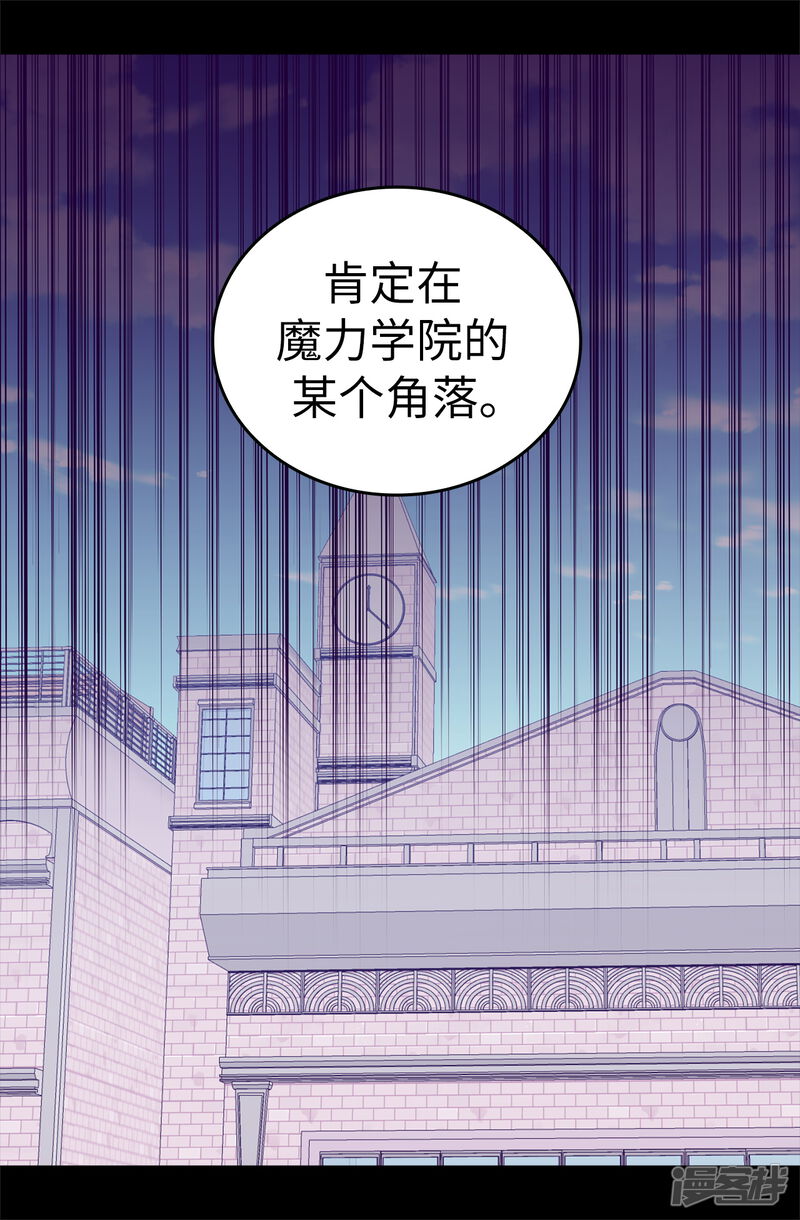 第603话诡异的魔力再次出现-据说我是王的女儿-Kim Rek-na|Bi Chu（第35张）