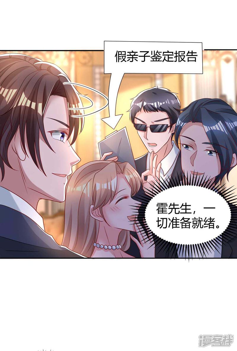 霸道总裁求抱抱漫画免费阅读 第210话未婚妻是她无遮挡 3250漫画网 霸道总裁求抱抱漫画免费阅读 第210话未婚妻是她无遮挡 3250漫画网