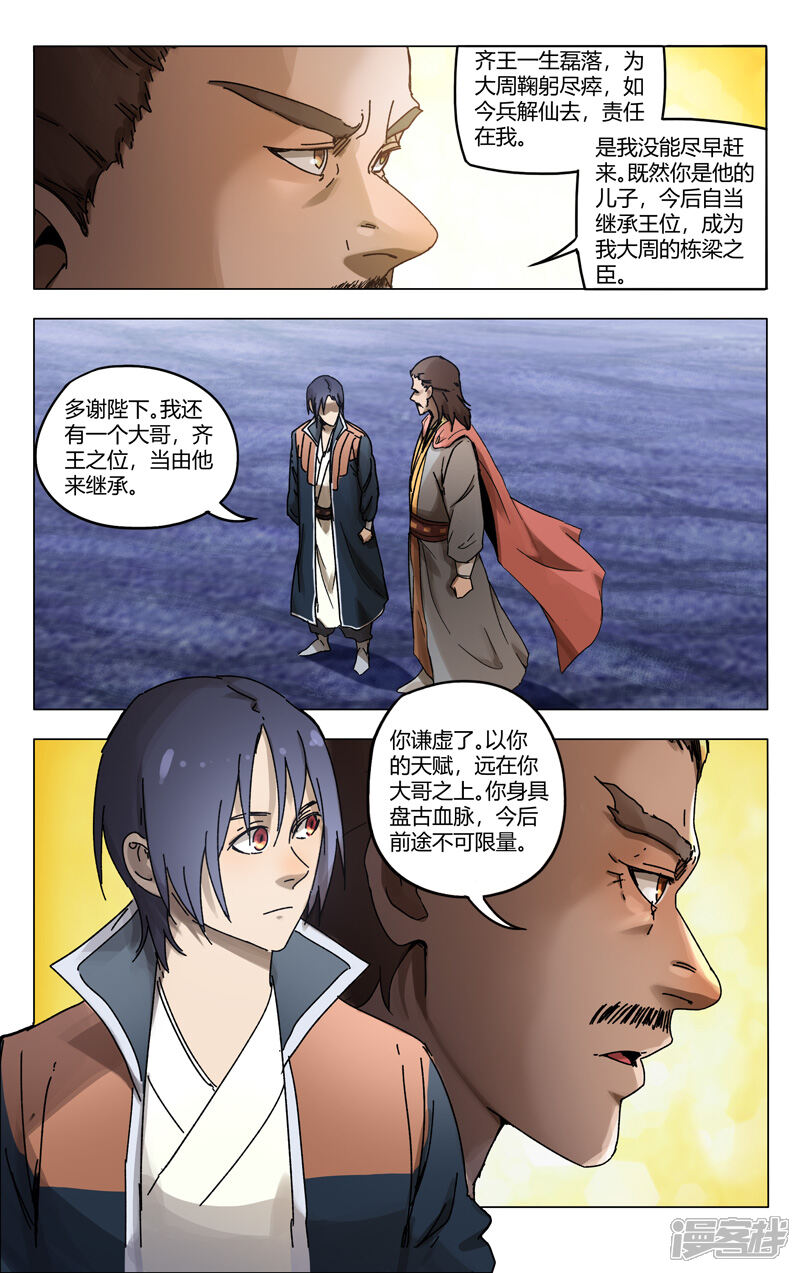 第361话万界仙踪漫画 少年漫画 韩漫网 Hman5 Com 第361话万界仙踪漫画 少年漫画 韩漫网 Hman5 Com