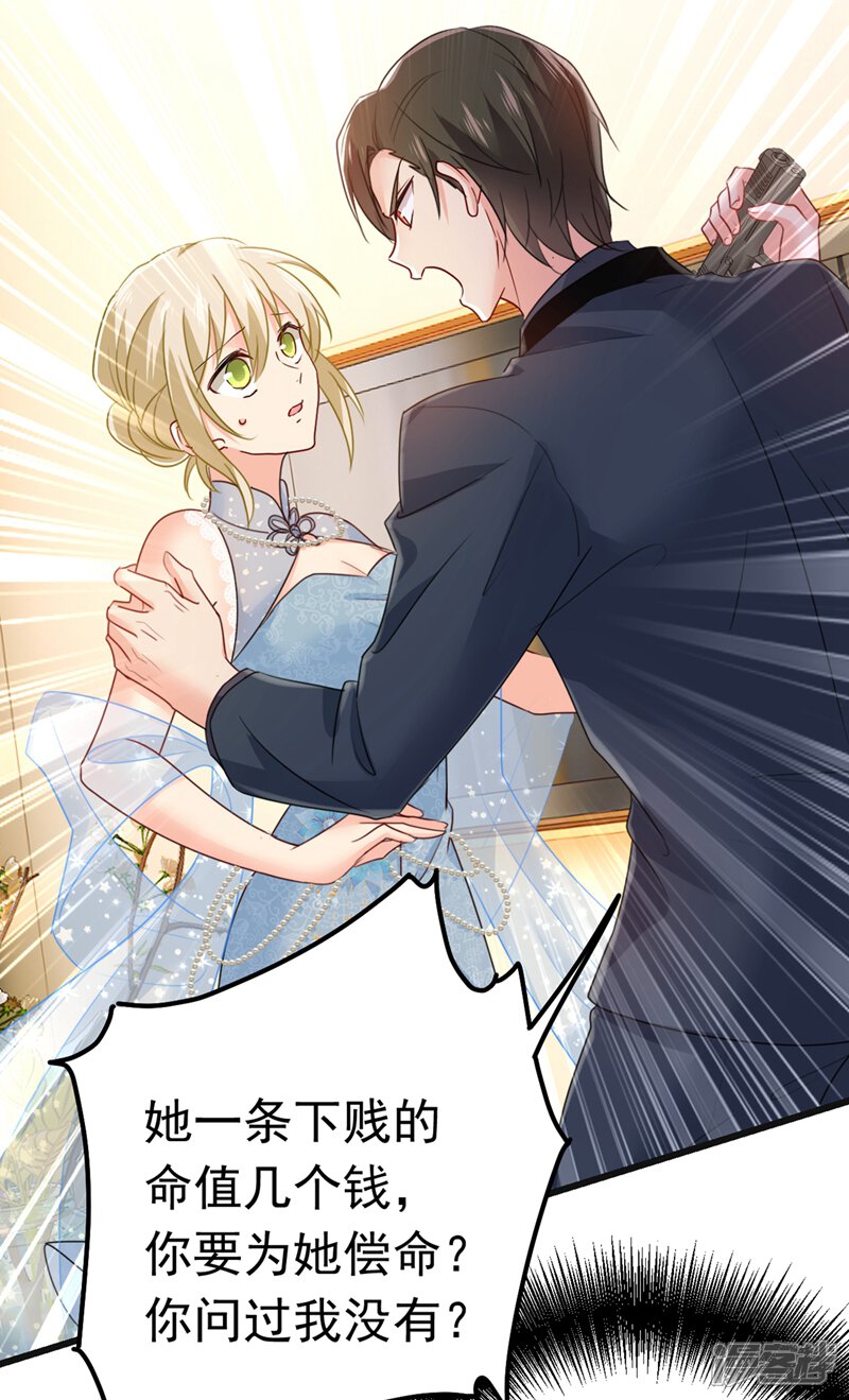 我的男人是个偏执狂漫画第3话宫欧 背我回家吧 砂之船动漫家