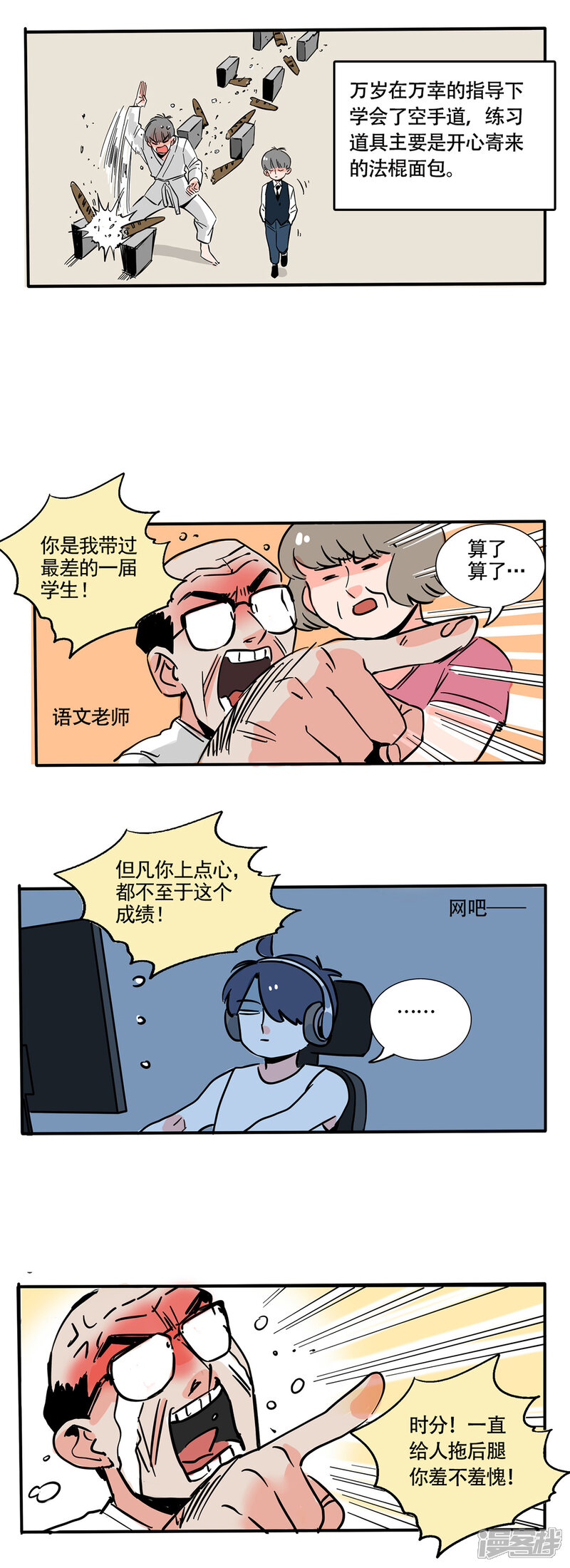 第193话-快把我哥带走-幽.灵（第3张）