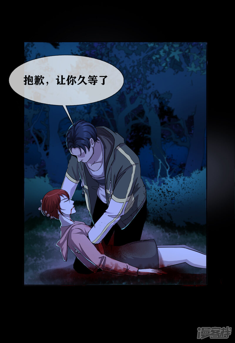 第35话Test-幽冥补习班-星际互娱（第20张）