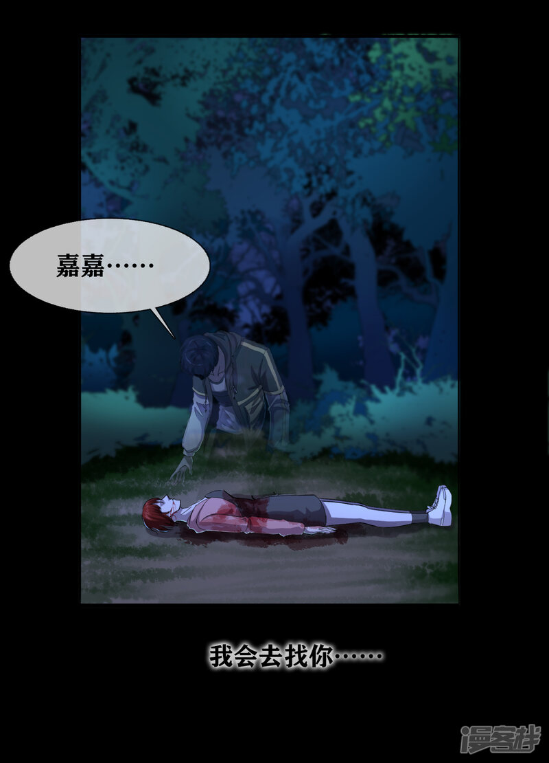 第35话Test-幽冥补习班-星际互娱（第21张）