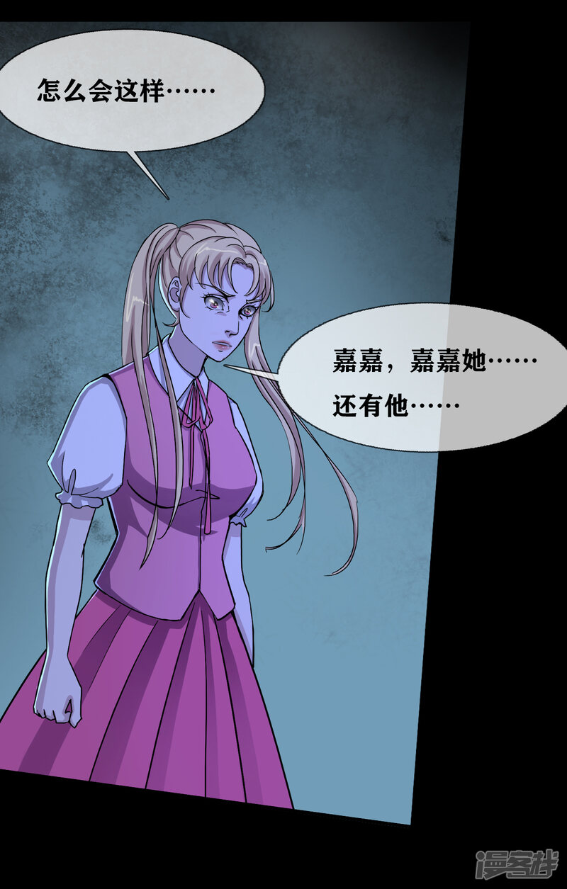 第35话Test-幽冥补习班-星际互娱（第23张）